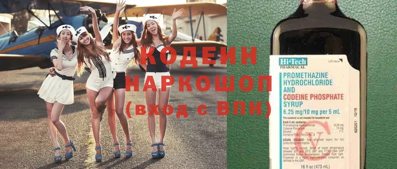 shop телеграм  Кремёнки  Кодеин напиток Lean (лин) 